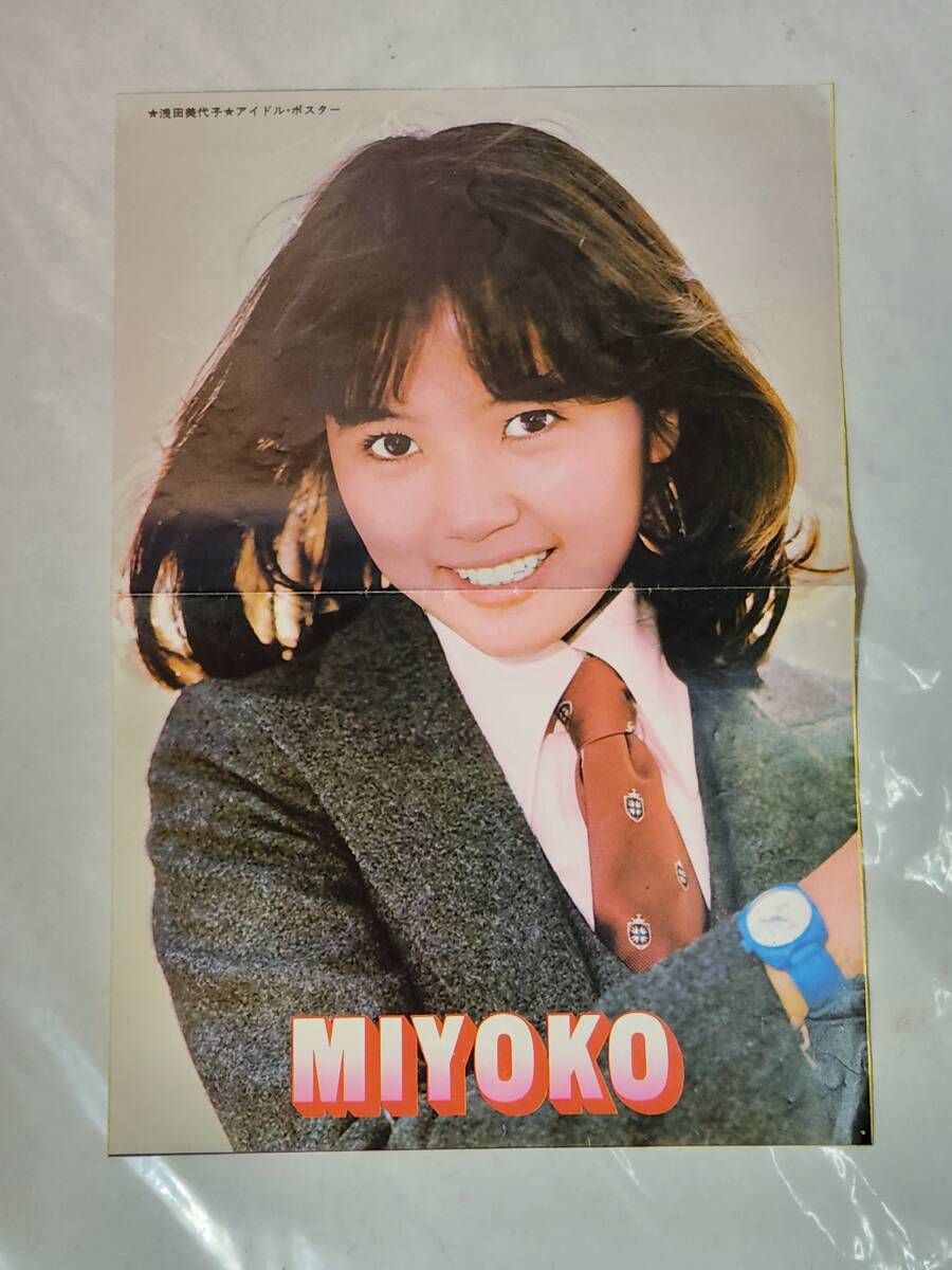 2025年最新】Yahoo!オークション -浅田美代子 ポスターの中古品 2025年最新】Yahoo!オークション -浅田美代子 ポスターの中古品
