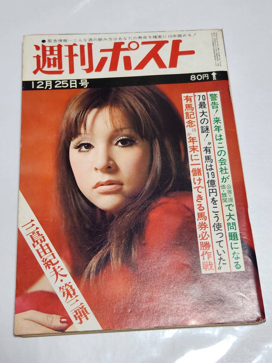 2024年最新】Yahoo!オークション -週刊 ポスト 昭和の中古品・新品・未使用品一覧 2024年最新】Yahoo!オークション -週刊 ポスト 昭和の中古品・新品・未使用品一覧