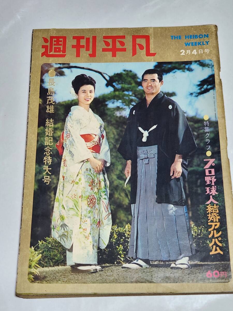 2025年最新】Yahoo!オークション -石原裕次郎(平凡)の中古品 2025年最新】Yahoo!オークション -石原裕次郎(平凡)の中古品