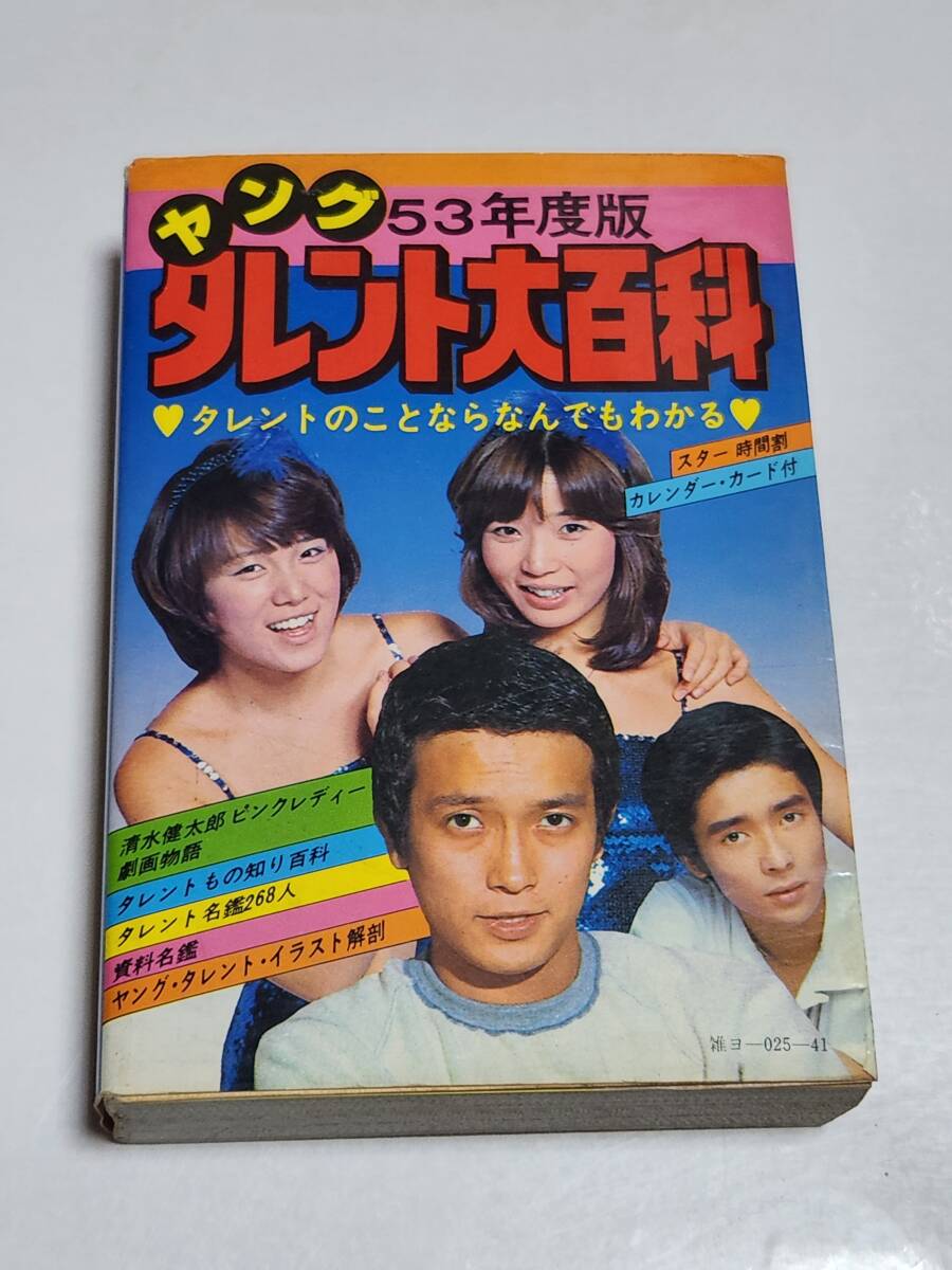 Yahoo!オークション -「片平なぎさ 水着」(本、雑誌) の落札相場・落札価格 Yahoo!オークション -「片平なぎさ 水着」(本、雑誌) の落札相場・落札価格