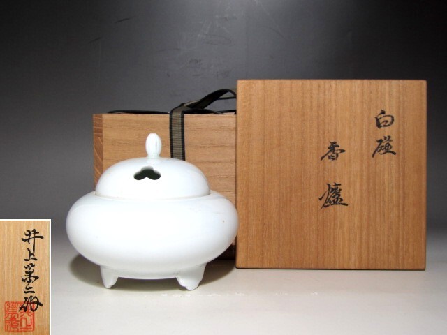 2025年最新】Yahoo!オークション -井上萬二 香炉の中古品・新品 2025年最新】Yahoo!オークション -井上萬二 香炉の中古品・新品