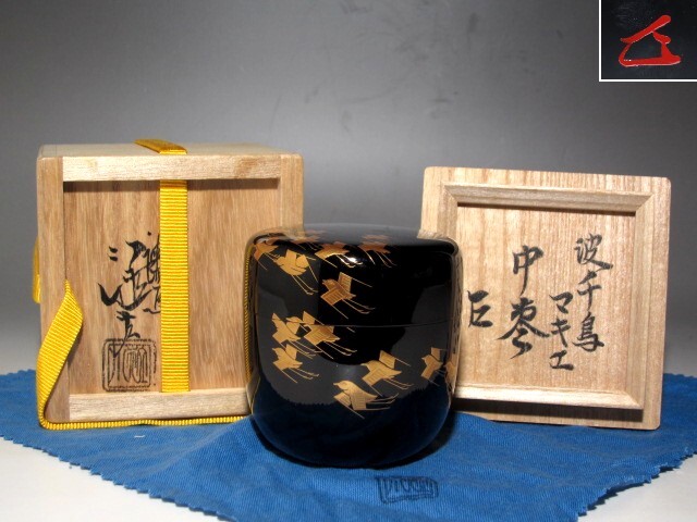 Yahoo!オークション -「表千家 而妙斎」(棗) (漆芸)の落札相場 Yahoo!オークション -「表千家 而妙斎」(棗) (漆芸)の落札相場