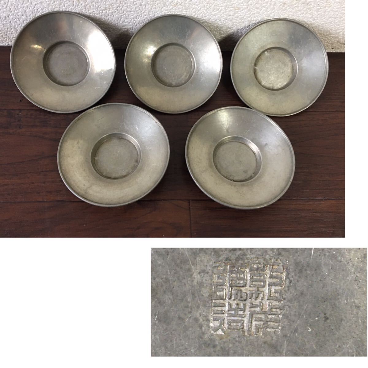 Yahoo!オークション -「錫 茶托」(茶托) (茶器)の落札相場・落札価格 Yahoo!オークション -「錫 茶托」(茶托) (茶器)の落札相場・落札価格