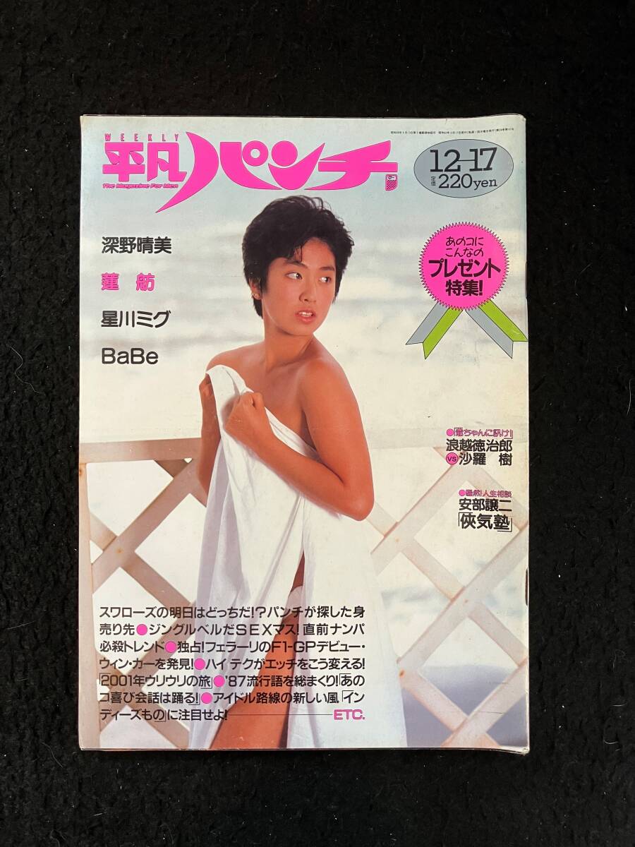 2025年最新】Yahoo!オークション -深野晴美 パンチの中古品 2025年最新】Yahoo!オークション -深野晴美 パンチの中古品