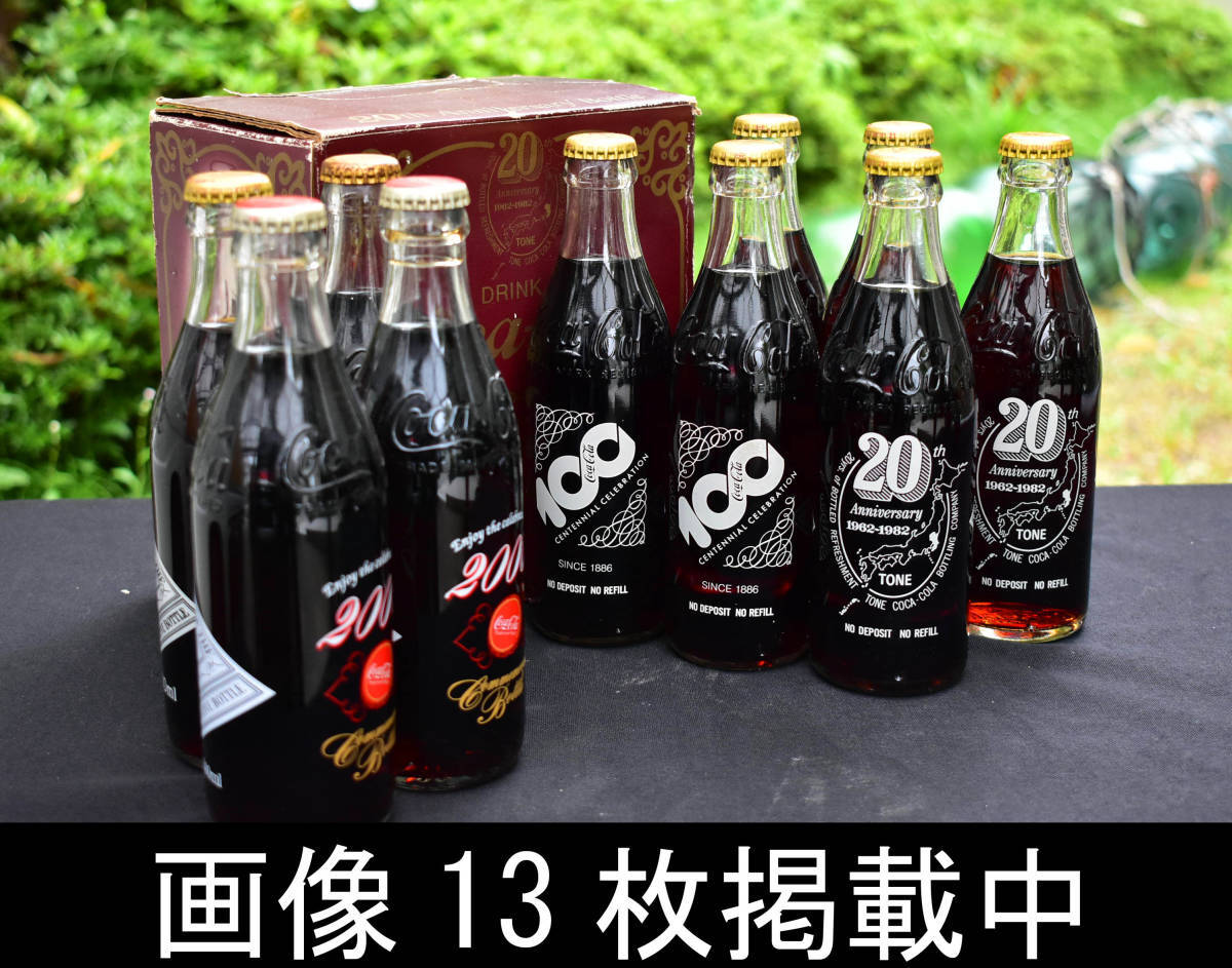 コカコーラ100周年記念ボトルの値段と価格推移は?|31件の売買 コカコーラ100周年記念ボトルの値段と価格推移は?|31件の売買