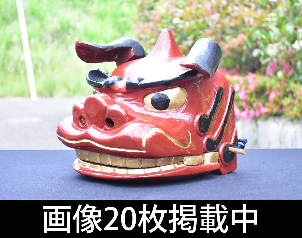 2025年最新】Yahoo!オークション -獅子頭 木彫(その他)の中古品 2025年最新】Yahoo!オークション -獅子頭 木彫(その他)の中古品