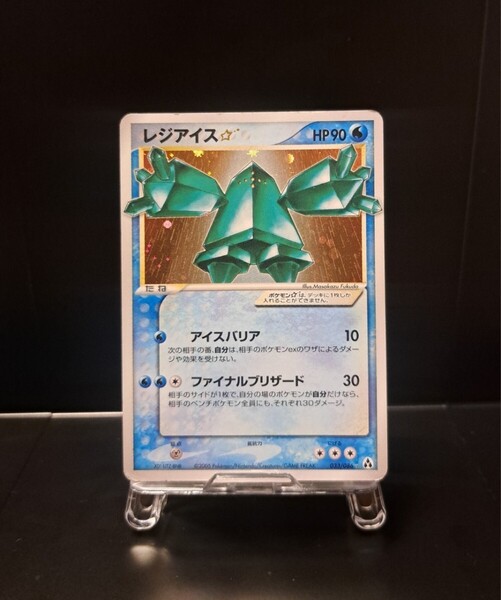 レジアイス スター アンリミ 033/086 まぼろしの森 ポケモンカード ポケカ 10