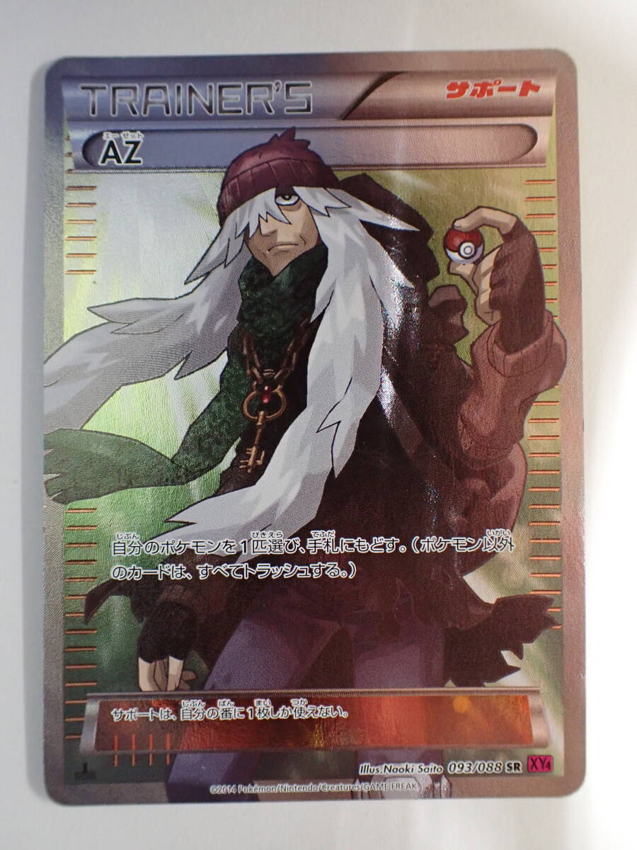 Yahoo!オークション -「ポケモンカード sr az」(ポケモンカード Yahoo!オークション -「ポケモンカード sr az」(ポケモンカード