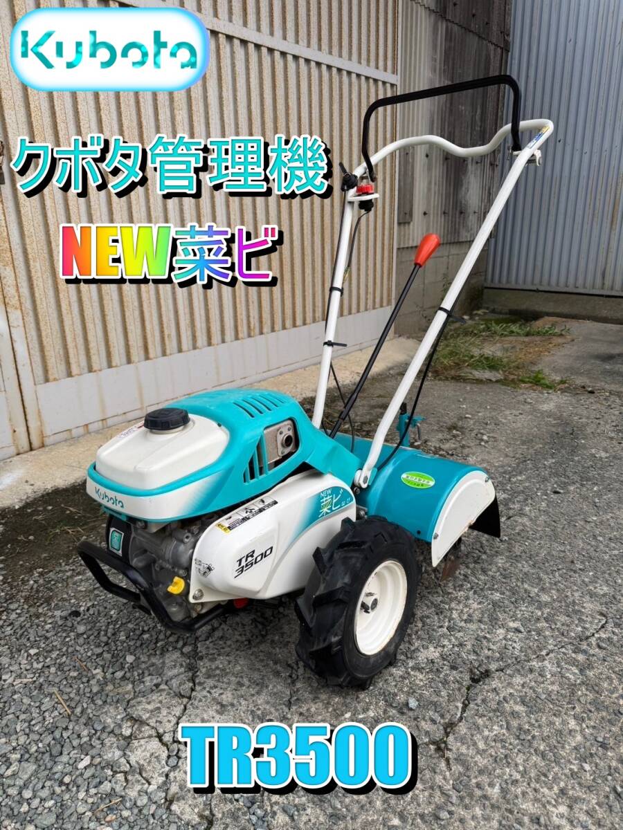 Yahoo!オークション -「クボタtr3500」の落札相場・落札価格 Yahoo!オークション -「クボタtr3500」の落札相場・落札価格