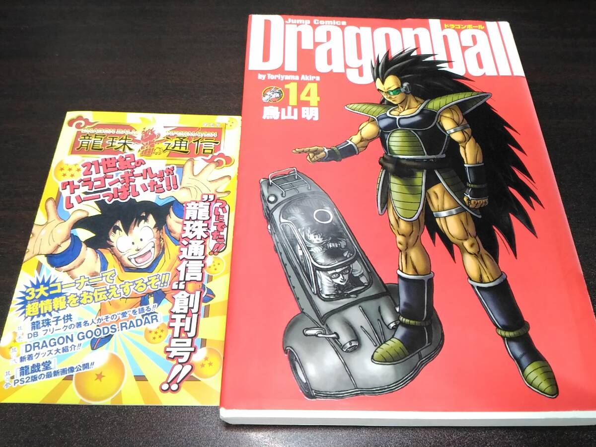Yahoo!オークション -「ドラゴンボール 完全版 初版」の落札相場 Yahoo!オークション -「ドラゴンボール 完全版 初版」の落札相場