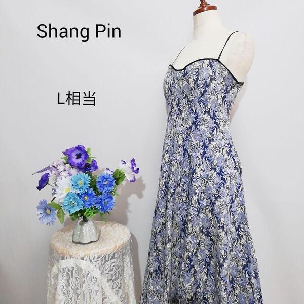 Shang Pin 極上美品 ドレス ワンピース パーティー L相当 花柄系