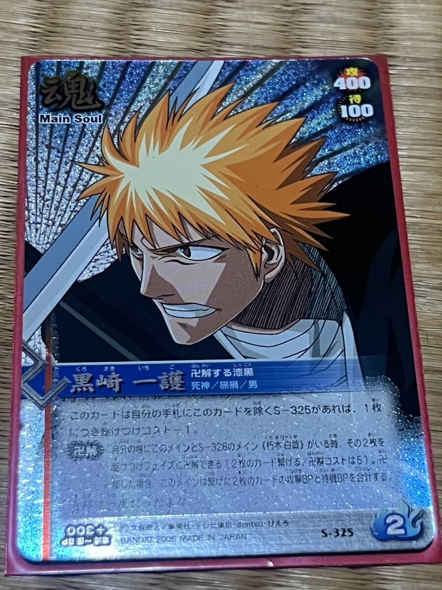 Yahoo!オークション -「bleachソウルカードバトル」(BLEACH) (は Yahoo!オークション -「bleachソウルカードバトル」(BLEACH) (は