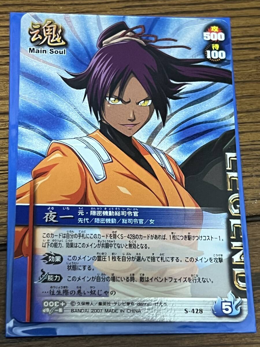 Yahoo!オークション -「bleachソウルカードバトル」(BLEACH) (は Yahoo!オークション -「bleachソウルカードバトル」(BLEACH) (は