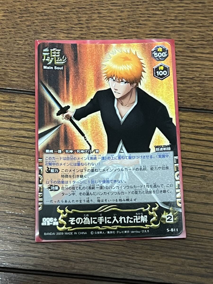 Yahoo!オークション -「bleachソウルカードバトル」(BLEACH) (は Yahoo!オークション -「bleachソウルカードバトル」(BLEACH) (は
