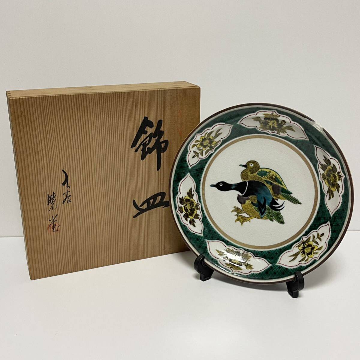 Yahoo!オークション -「大皿 30cm」(九谷) (日本の陶磁)の落札 Yahoo!オークション -「大皿 30cm」(九谷) (日本の陶磁)の落札