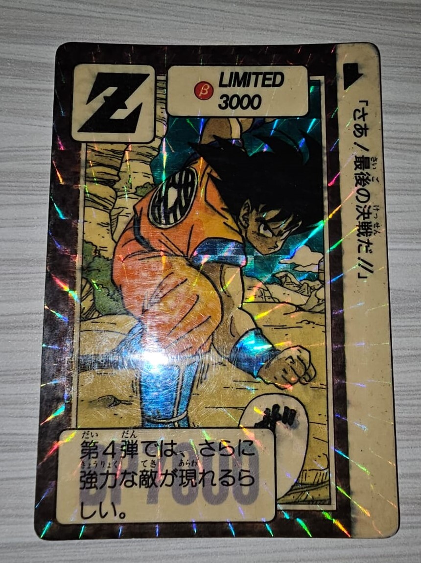 Yahoo!オークション -「limited3000」(ドラゴンボールカードダス Yahoo!オークション -「limited3000」(ドラゴンボールカードダス