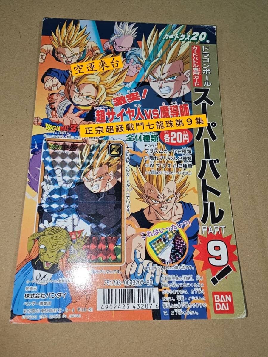 Yahoo!オークション -「ドラゴンボール カードダス 自販機」の Yahoo!オークション -「ドラゴンボール カードダス 自販機」の