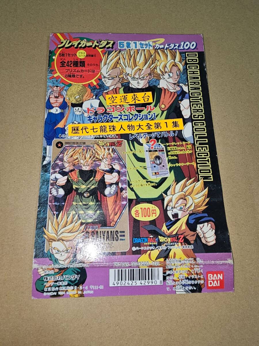 Yahoo!オークション -「ドラゴンボール キャラクターズ Yahoo!オークション -「ドラゴンボール キャラクターズ