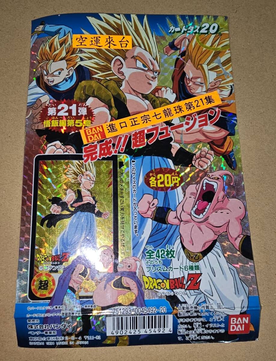 Yahoo!オークション -「ドラゴンボール カードダス 自販機」の