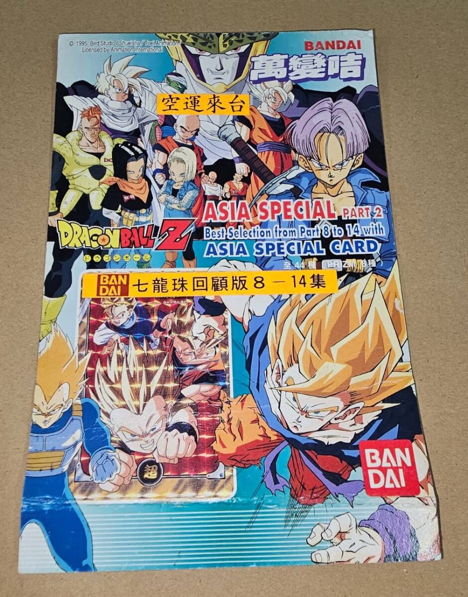 Yahoo!オークション -「ドラゴンボール カードダス 自販機」の Yahoo!オークション -「ドラゴンボール カードダス 自販機」の
