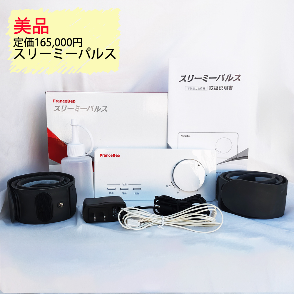 Yahoo!オークション -「スリーミーパルス」の落札相場・落札価格 Yahoo!オークション -「スリーミーパルス」の落札相場・落札価格