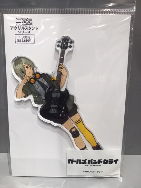 ルパ アクリルスタンド ガールズバンドクライ トゲナシトゲアリ アクスタ アクリルフィギュア ガルクラ 二次元コスパ C104 コミケ104