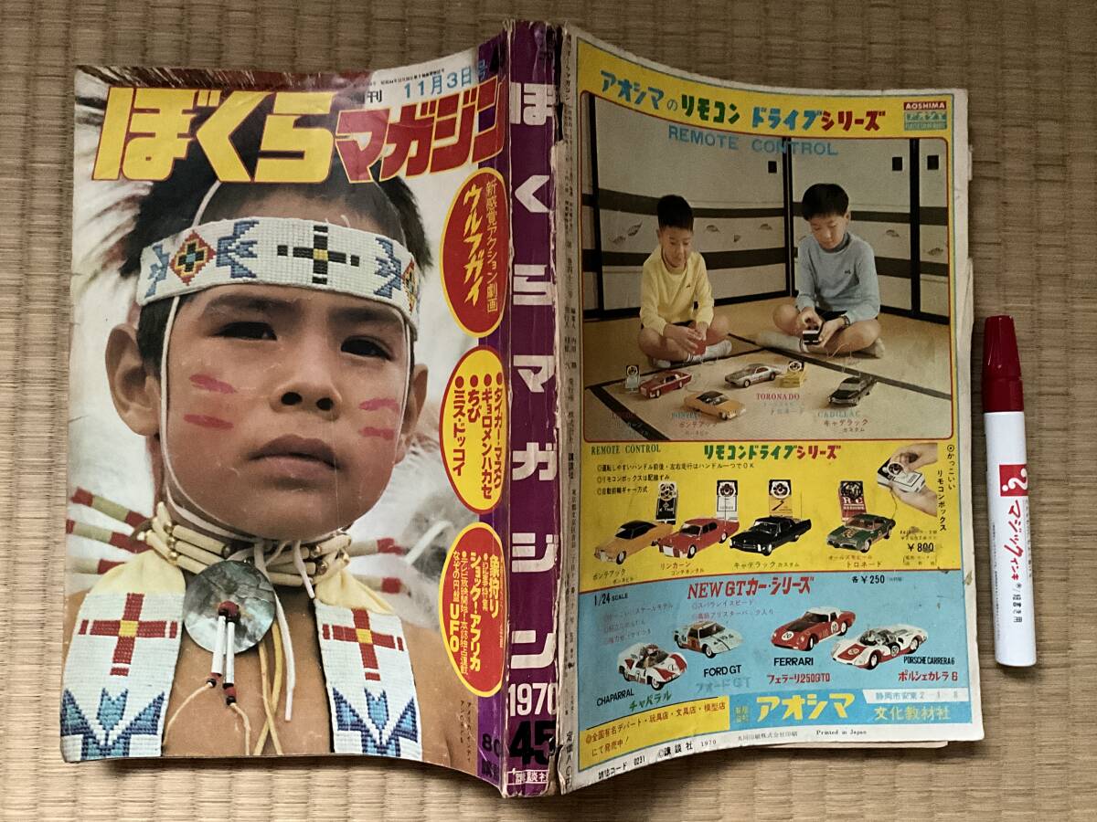 Yahoo!オークション -「ぼくらマガジン」の落札相場・落札価格