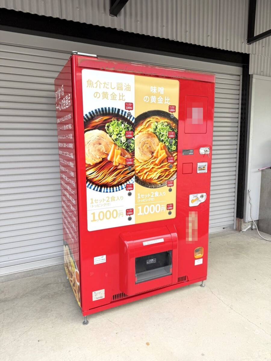 2025年最新】Yahoo!オークション -食品 自販機の中古品・新品