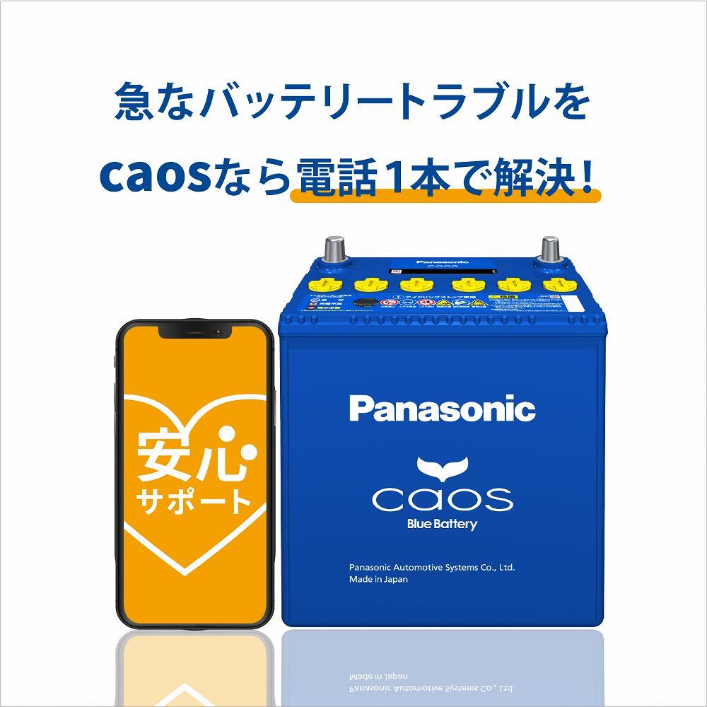 日産 AD バッテリー N-80B24L/C8 3BF-VZNY12 R3/5- パナソニック 【H04006】 日産 AD バッテリー N-80B24L/C8 3BF-VZNY12 R3/5- パナソニック 【H04006】