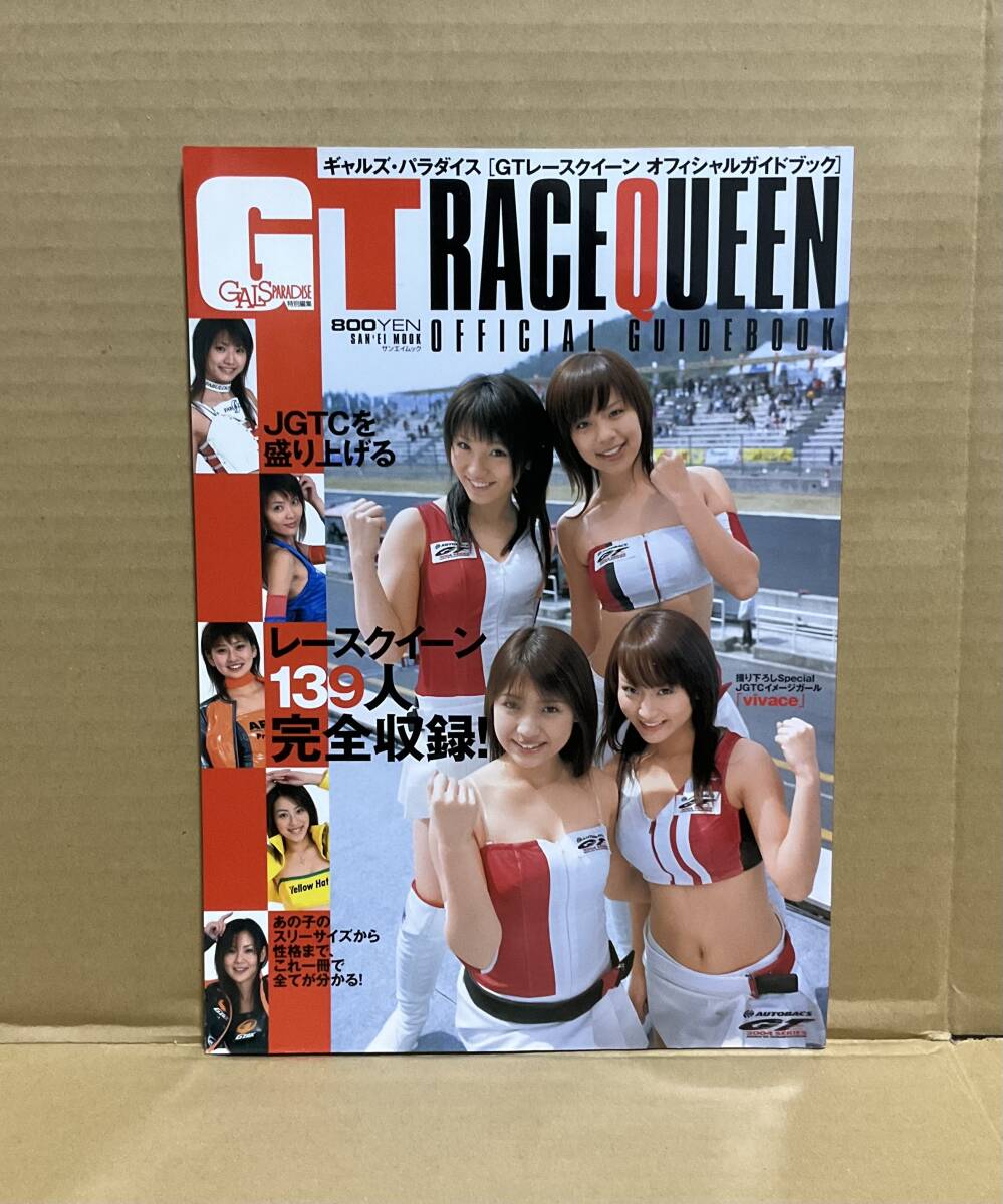 Yahoo!オークション -「ギャルズ・パラダイス」(写真集) (アート Yahoo!オークション -「ギャルズ・パラダイス」(写真集) (アート