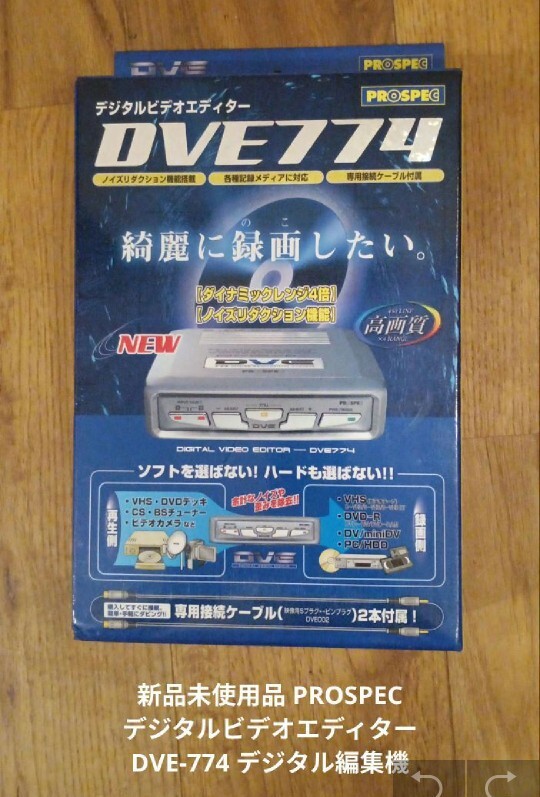 Yahoo!オークション -「dve774」の落札相場・落札価格 Yahoo!オークション -「dve774」の落札相場・落札価格