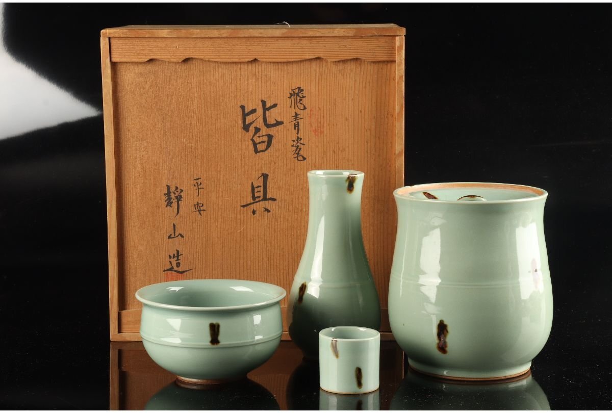 Yahoo!オークション -「静山造」(水指) (茶道具)の落札相場 Yahoo!オークション -「静山造」(水指) (茶道具)の落札相場