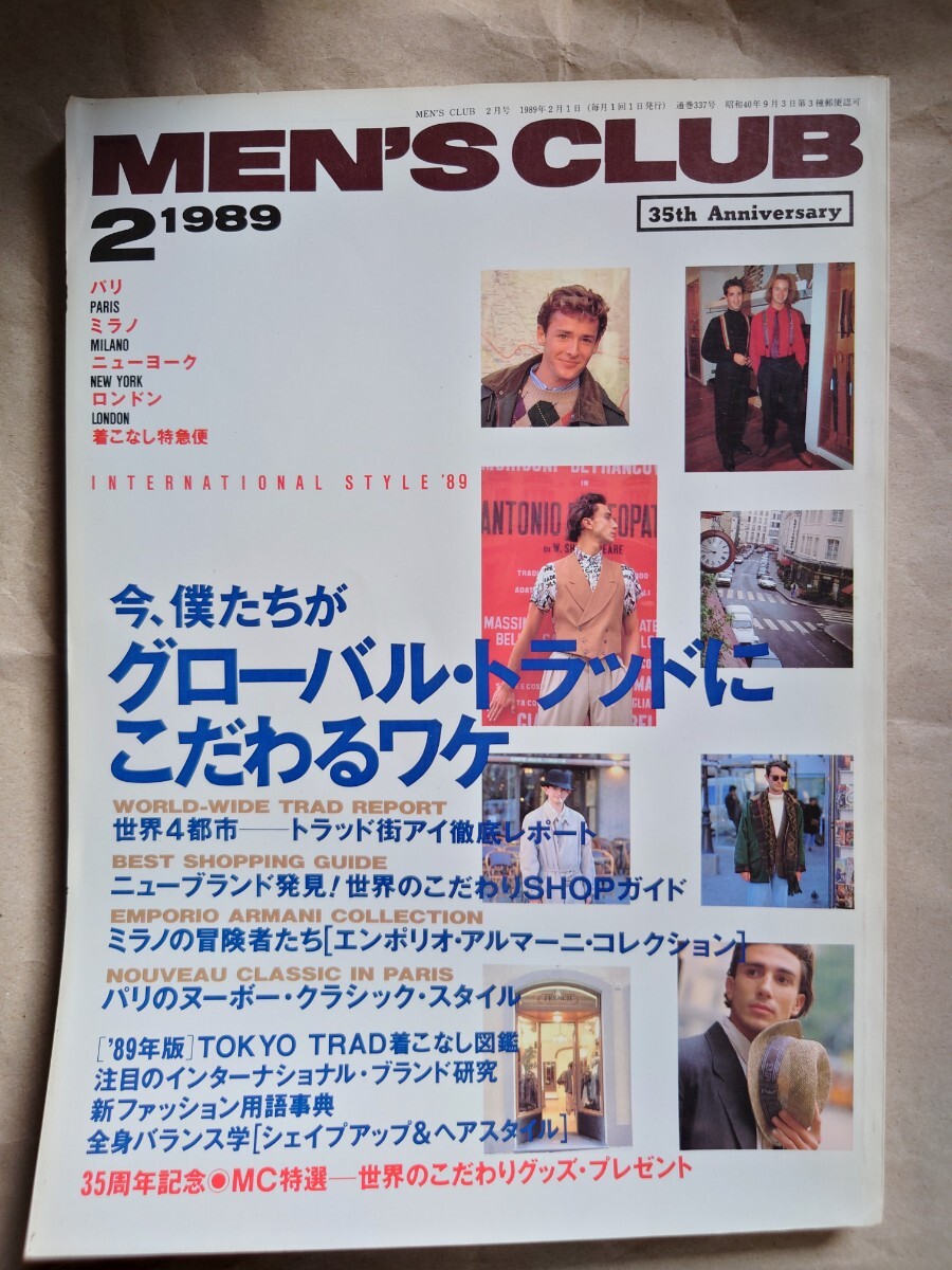 2025年最新】Yahoo!オークション -メンズクラブ 1989の中古品 2025年最新】Yahoo!オークション -メンズクラブ 1989の中古品
