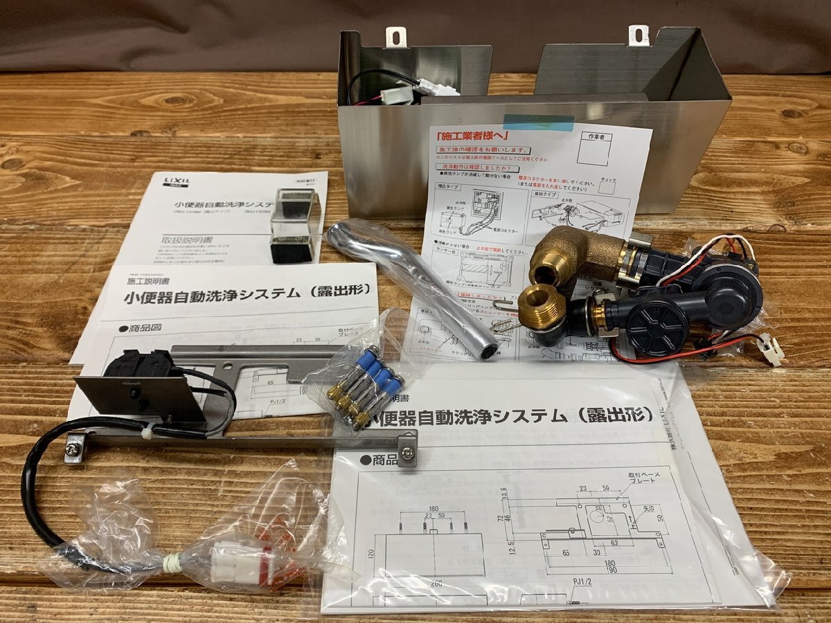 INAX、LIXIL OK-32系小便器センサ部 A-1122-1 1個 修理品 - メルカリ