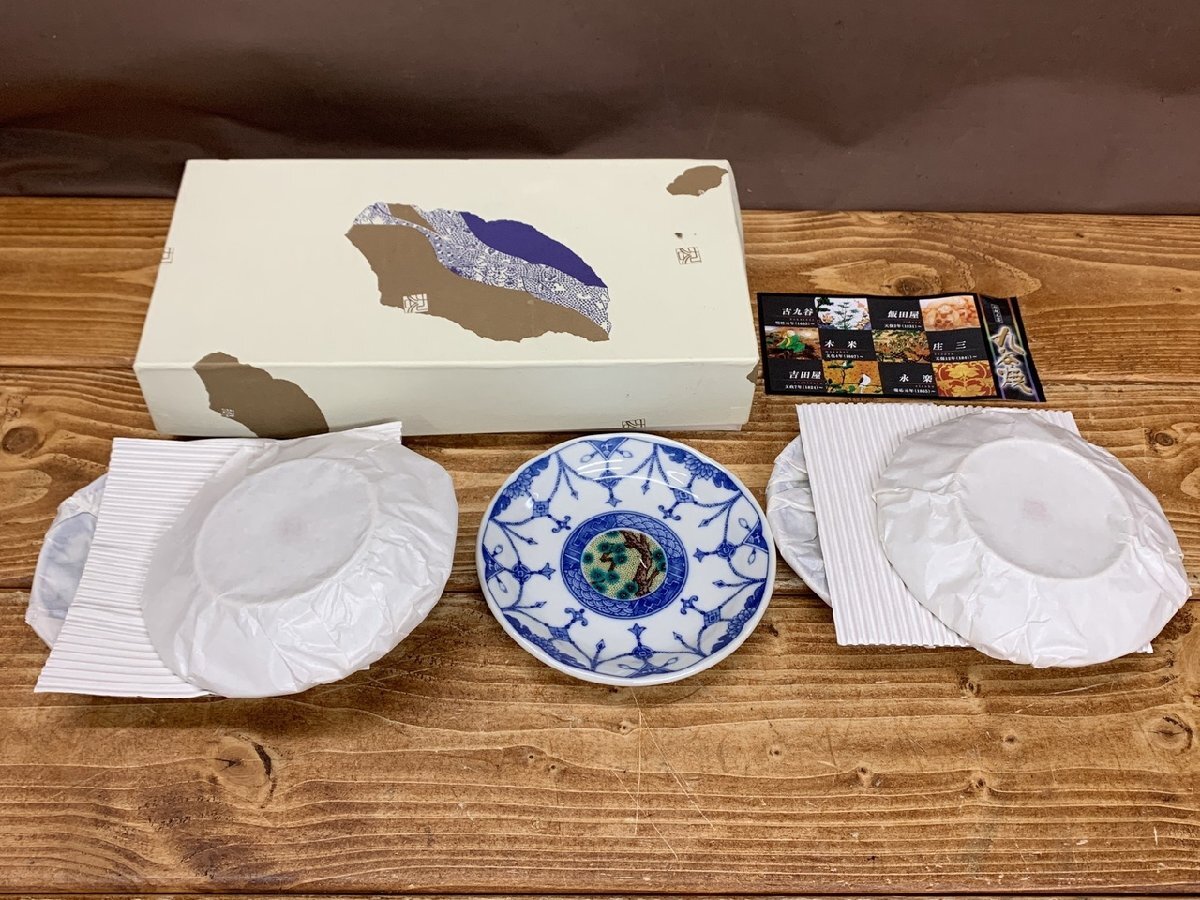 秀幸九谷九谷焼 白雅 4.5号小鉢揃 扇絵変り << KOHNOオンライン