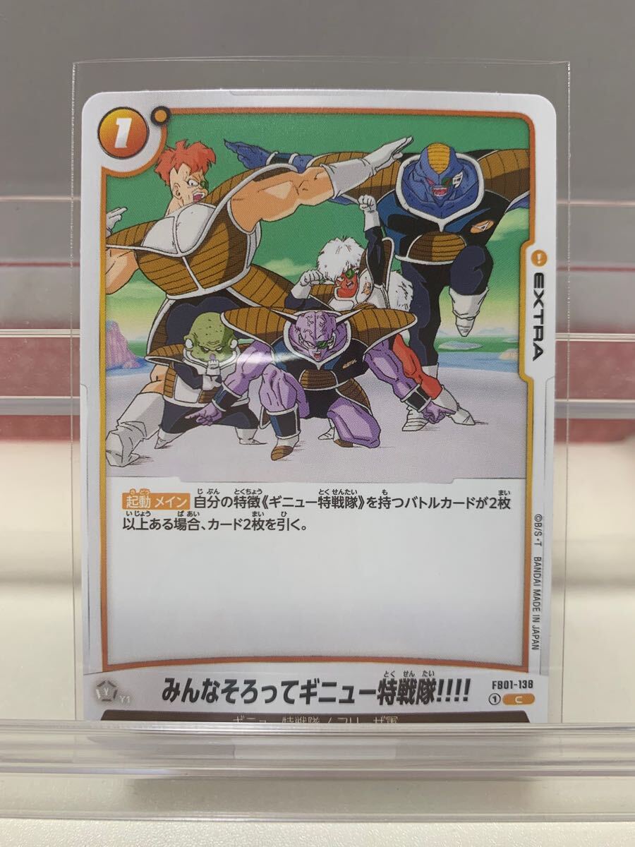 2025年最新】Yahoo!オークション -ギニュー特戦隊 カードの中古