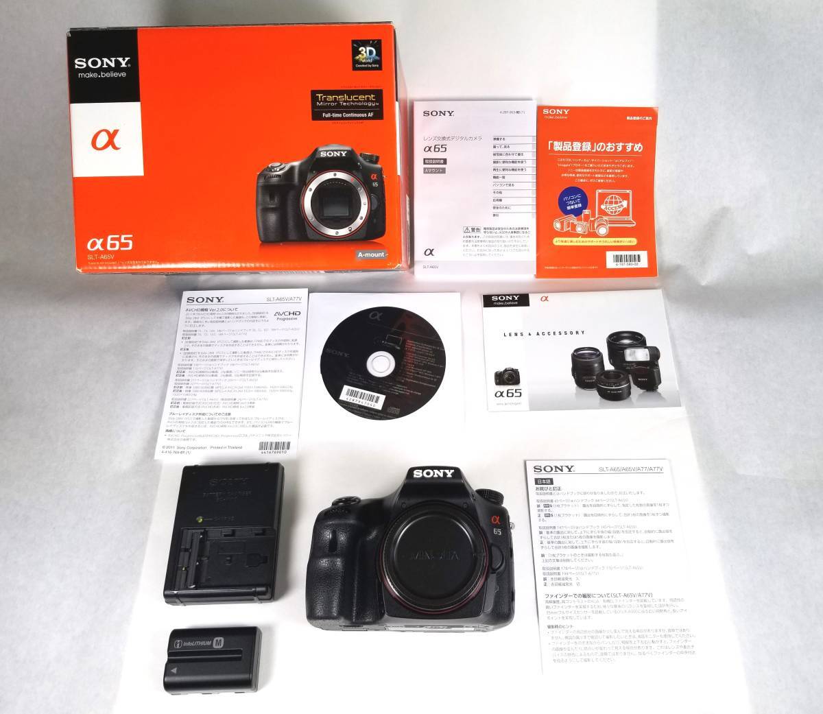 Yahoo!オークション -「sony α65 ボディ」の落札相場・落札価格 Yahoo!オークション -「sony α65 ボディ」の落札相場・落札価格