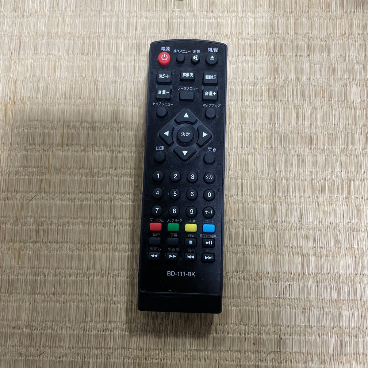 BD-111-BKの値段と価格推移は？｜7件の売買データからBD-111-BK