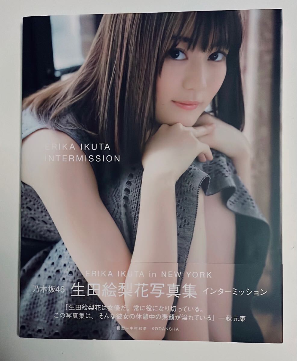 Yahoo!オークション -「生田絵梨花 写真集 サイン」の落札相場 Yahoo!オークション -「生田絵梨花 写真集 サイン」の落札相場