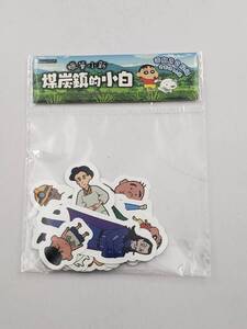 即決 新品 未開封 ニンテンドースイッチ NS クレヨンしんちゃん 炭の町のシロ 海外限定 購入特典 キャラクターシール ステッカー セット