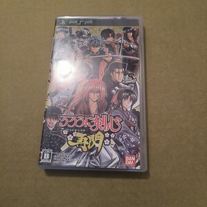るろうに剣心-明治剣客浪漫譚- 再閃 - PSP