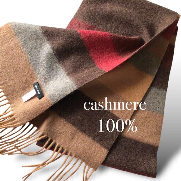 美品 COMME CA DU MODE コムサデモード カシミヤ100% マフラー ボーダー カシミア レディース メンズ ブラウン キャメル グレー レッド