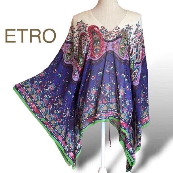 美品 ETRO エトロ シルク100% ペイズリー柄 総柄 ポンチョ ブラウス トップス ショール風 スカーフ風 ケープ イタリア製 silk top パープル