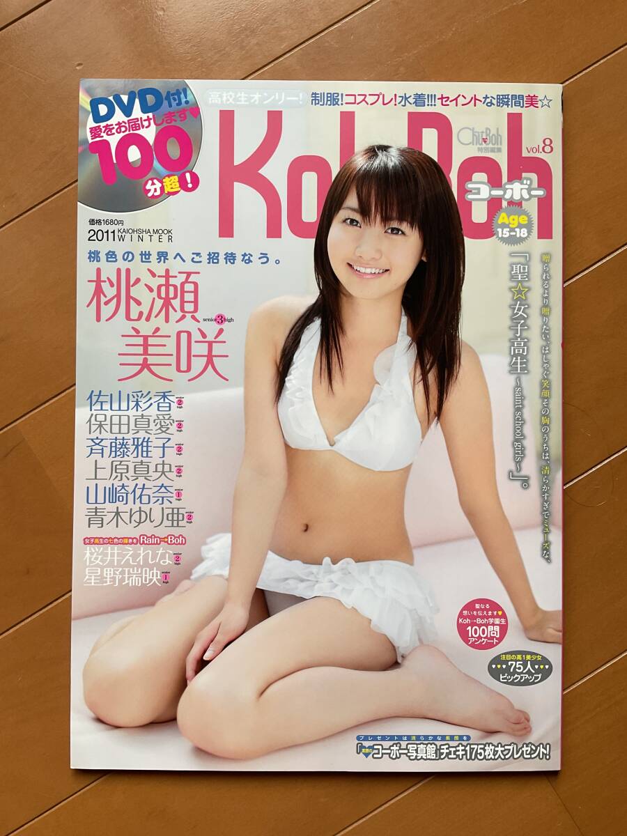 Yahoo!オークション -「koh boh」(本、雑誌) の落札相場・落札価格 Yahoo!オークション -「koh boh」(本、雑誌) の落札相場・落札価格