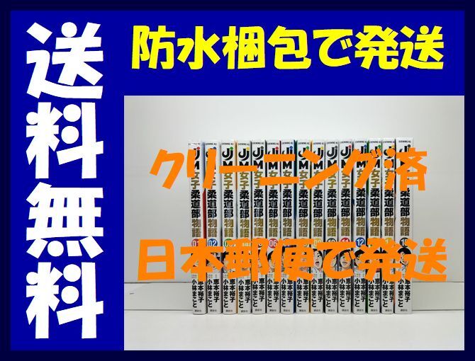2025年最新】Yahoo!オークション -柔道部物語(全巻セット)の中古 2025年最新】Yahoo!オークション -柔道部物語(全巻セット)の中古