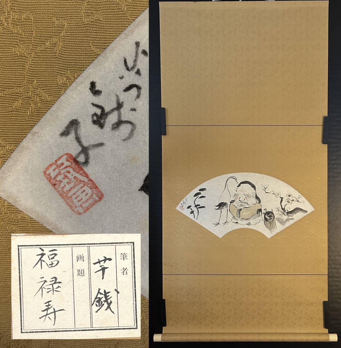 Yahoo!オークション -「鶴亀 掛け軸」(日本画) (絵画)の落札相場 Yahoo!オークション -「鶴亀 掛け軸」(日本画) (絵画)の落札相場