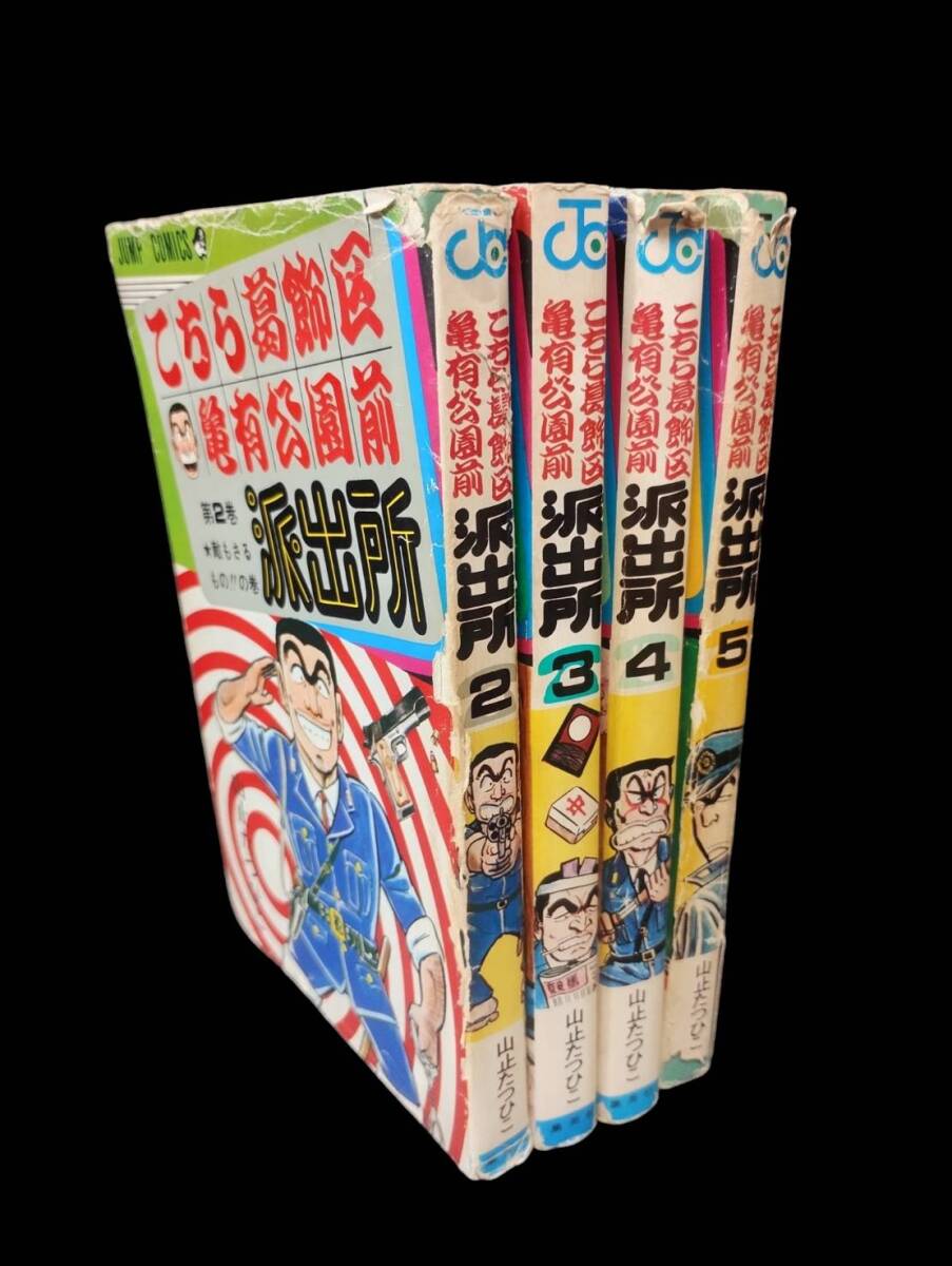 Yahoo!オークション -「こち亀 山止たつひこ」(漫画、コミック Yahoo!オークション -「こち亀 山止たつひこ」(漫画、コミック