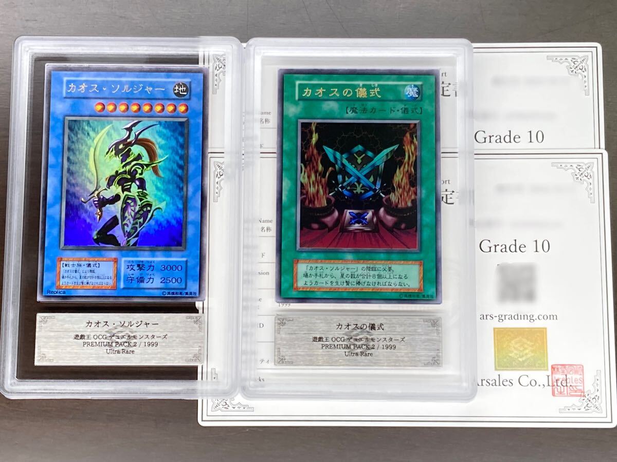 Yahoo!オークション -「カオスソルジャー ウルトラ psa10」の Yahoo!オークション -「カオスソルジャー ウルトラ psa10」の