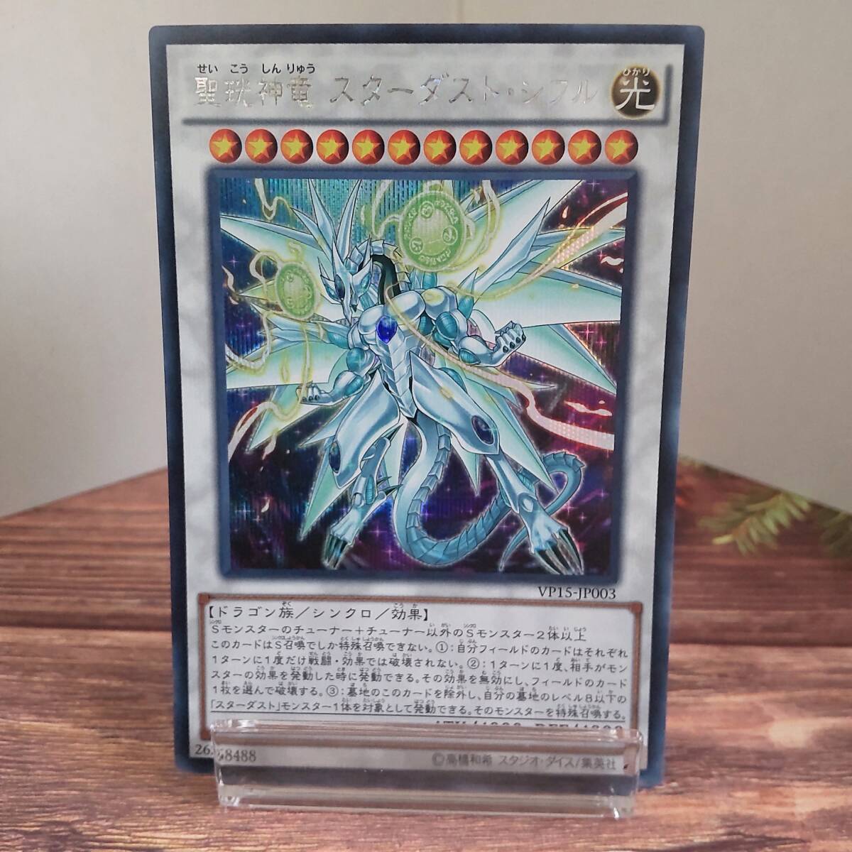 Yahoo!オークション -「遊戯王 スターダスト シフル」の落札相場 Yahoo!オークション -「遊戯王 スターダスト シフル」の落札相場