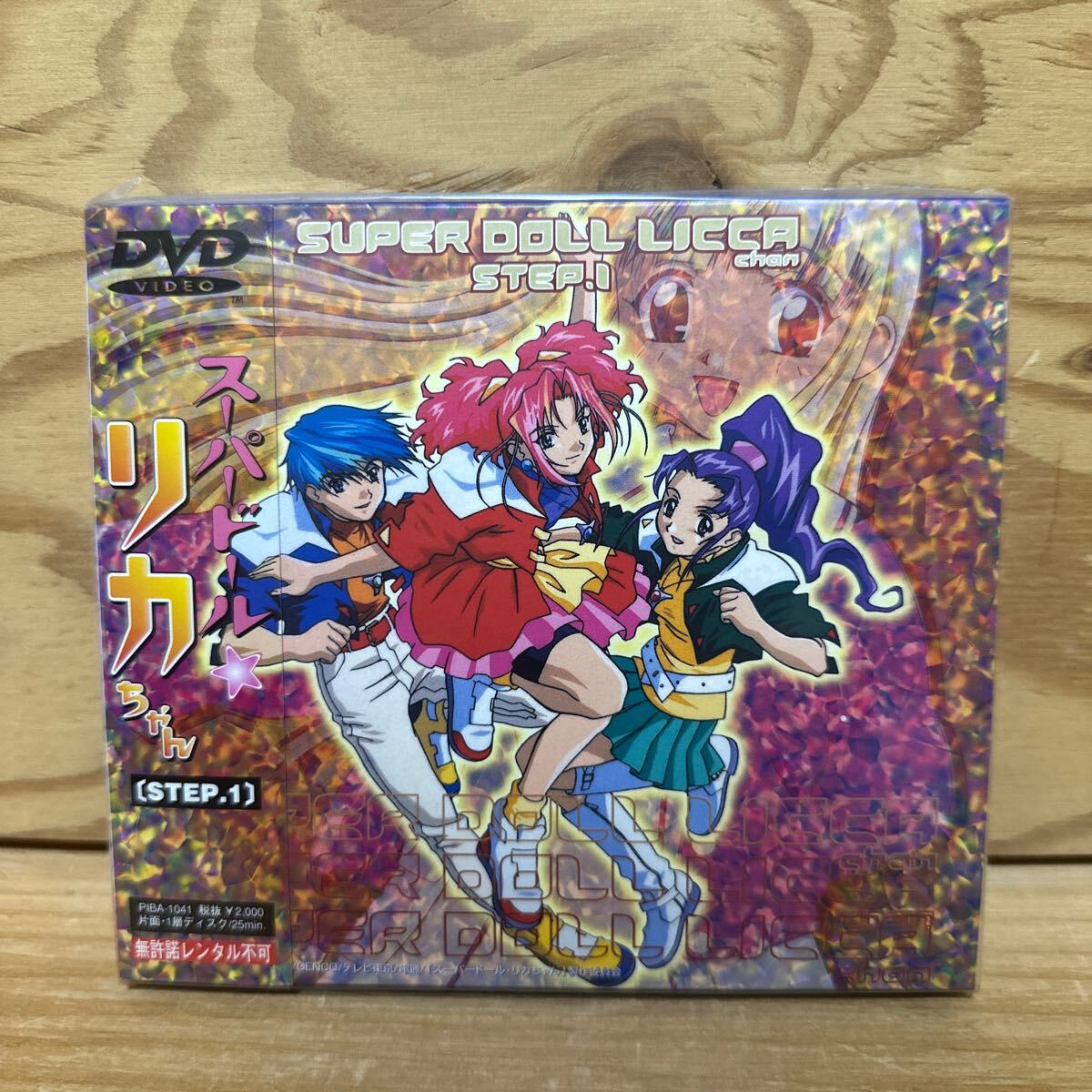 Yahoo!オークション -「スーパードールリカちゃん dvd」の落札 Yahoo!オークション -「スーパードールリカちゃん dvd」の落札